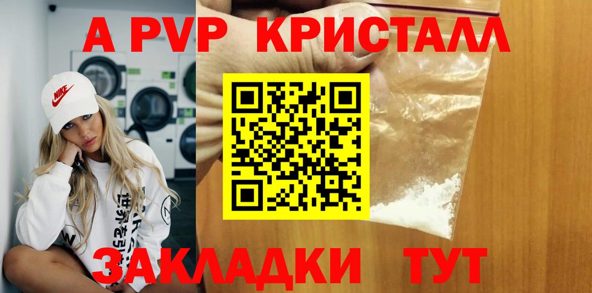 Alpha PVP кристаллы  APVP  Семёнов  хочу наркоту  APVP крисы CK  Вход с VPN 