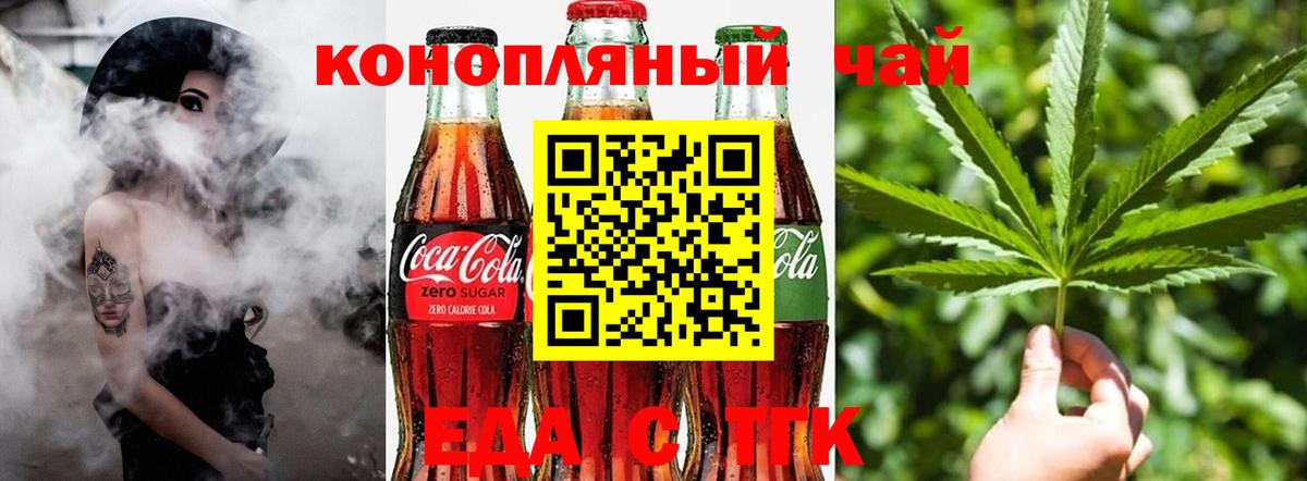Cannafood марихуана  Вход с VPN  Семёнов 