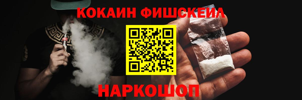 Cocaine  Вход с VPN  Семёнов  Кокаин Перу 