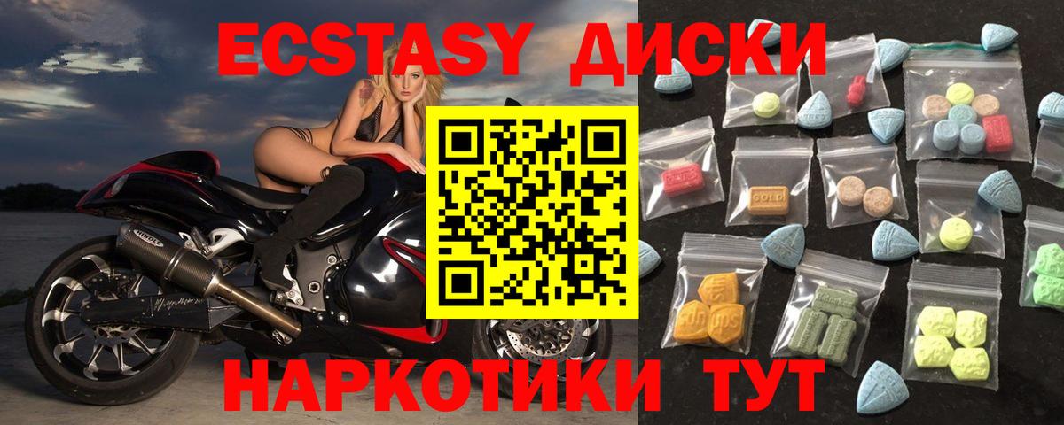 Ecstasy 280мг Семёнов