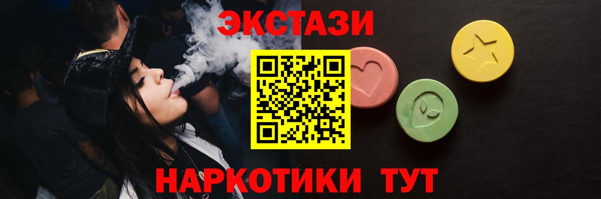 Экстази Cube  Ecstasy  Семёнов  Вход с VPN 