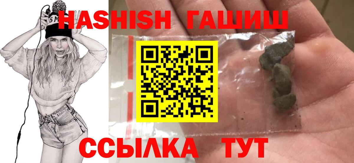 Семёнов  ГАШИШ ice o lator  Вход с VPN  ГАШИШ убойный 