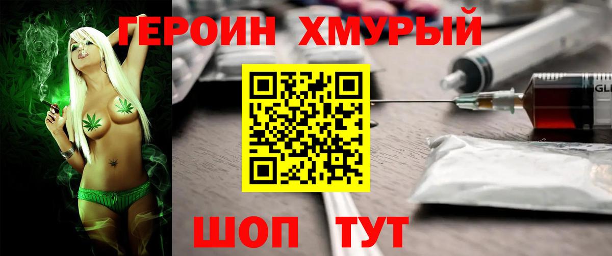 Семёнов  ГЕРОИН  Вход с VPN  ГЕРОИН хмурый 