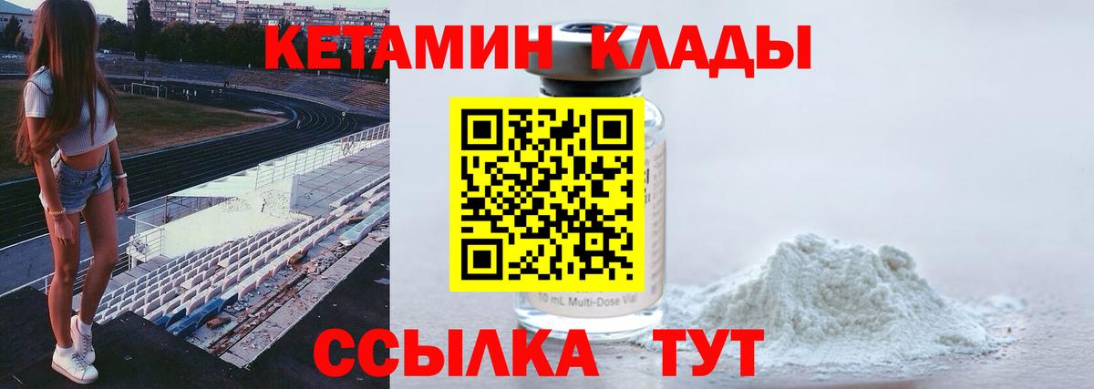 КЕТАМИН ketamine Семёнов