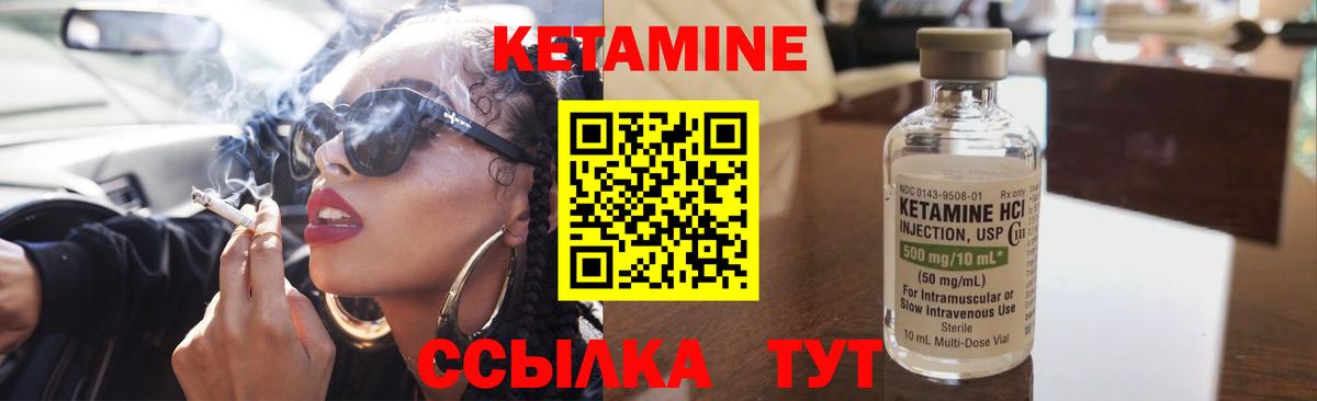 КЕТАМИН ketamine  Кетамин ketamine  Вход с VPN  Семёнов 