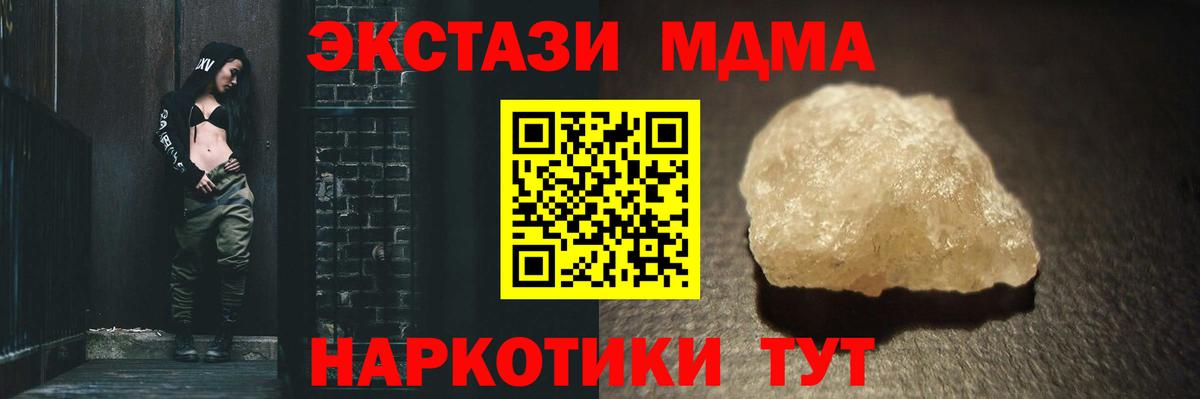 МДМА VHQ  MDMA молли  MDMA  Семёнов  Вход с VPN 