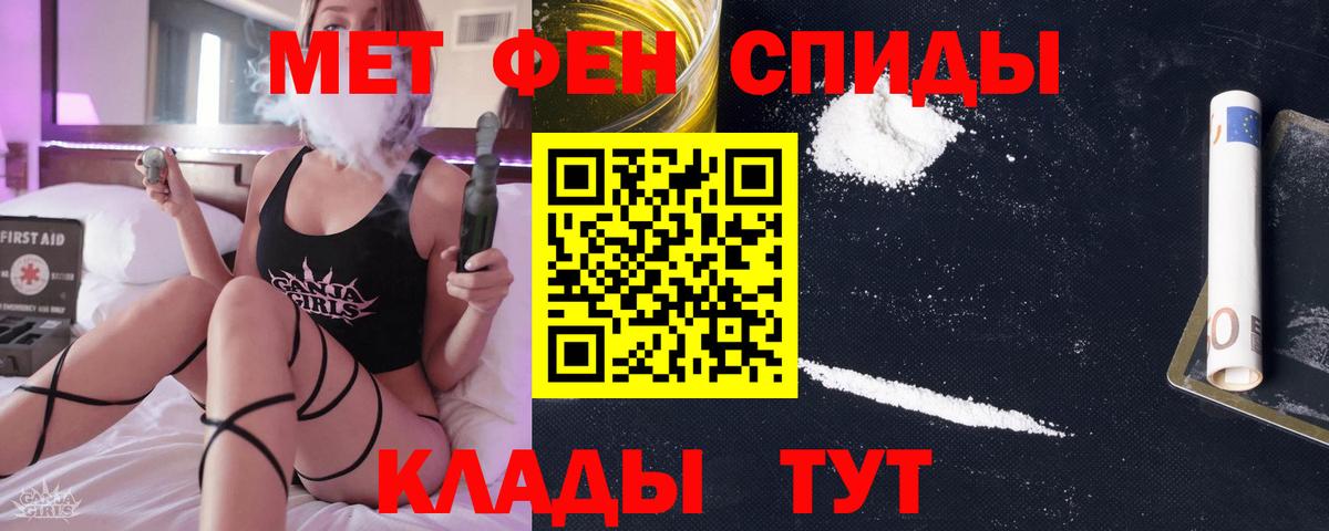 Семёнов  Метамфетамин винт  Вход с VPN 
