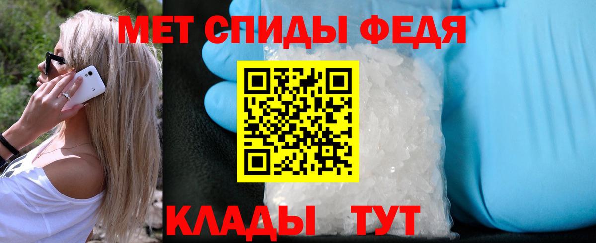 Первитин Methamphetamine Семёнов