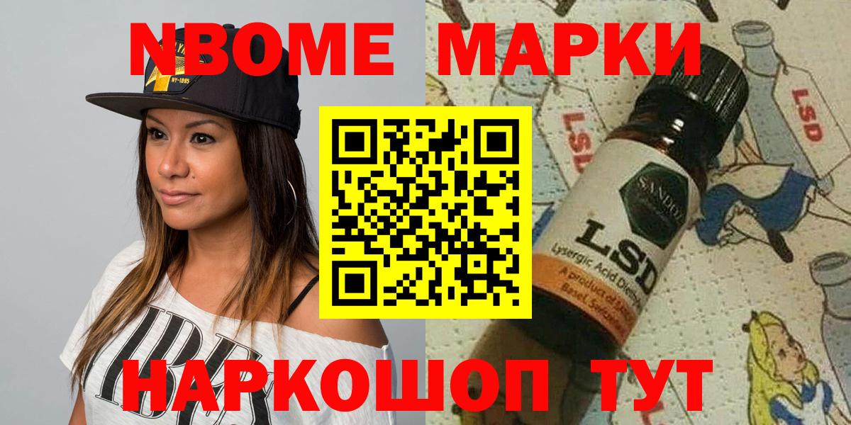 Наркотические марки 1500мкг  Вход с VPN  Наркотические марки  Семёнов 