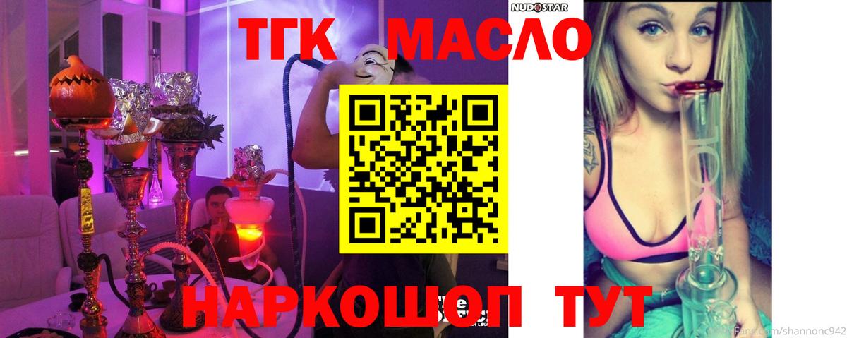 Дистиллят ТГК Wax Семёнов