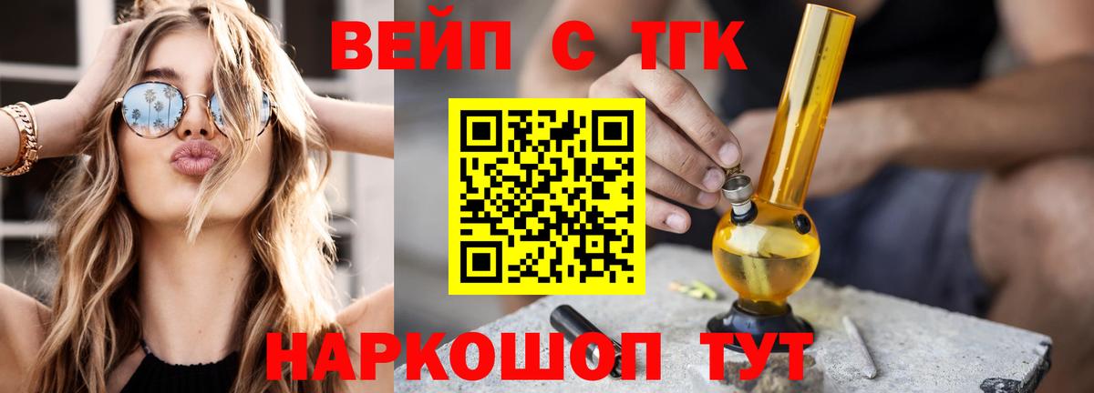 Семёнов  Дистиллят ТГК вейп  ТГК концентрат  Вход с VPN 