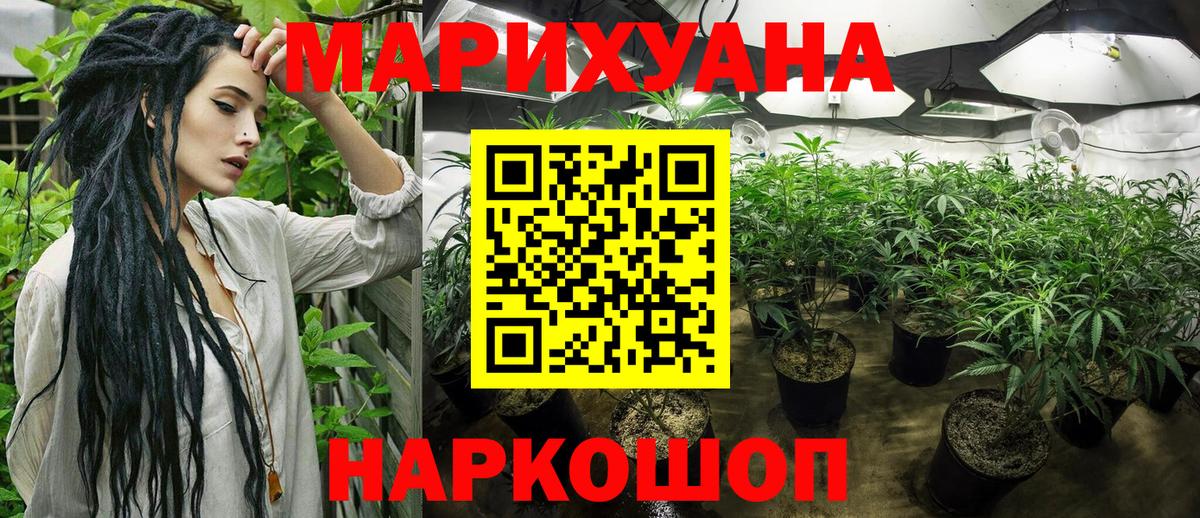 Марихуана VHQ  МАРИХУАНА индика  Семёнов  Вход с VPN  Конопля план 